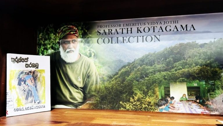 Inauguration of Emeritus Professor Sarath Kotagama’s Collection at the Science Library, University of Colombo